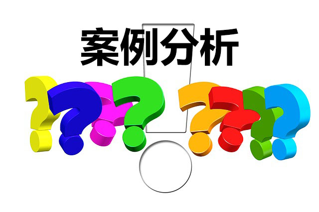 優(yōu)化同層組織分工模式，提升組織績效——某香料行業(yè)公司組織結(jié)構(gòu)優(yōu)化案例解析
