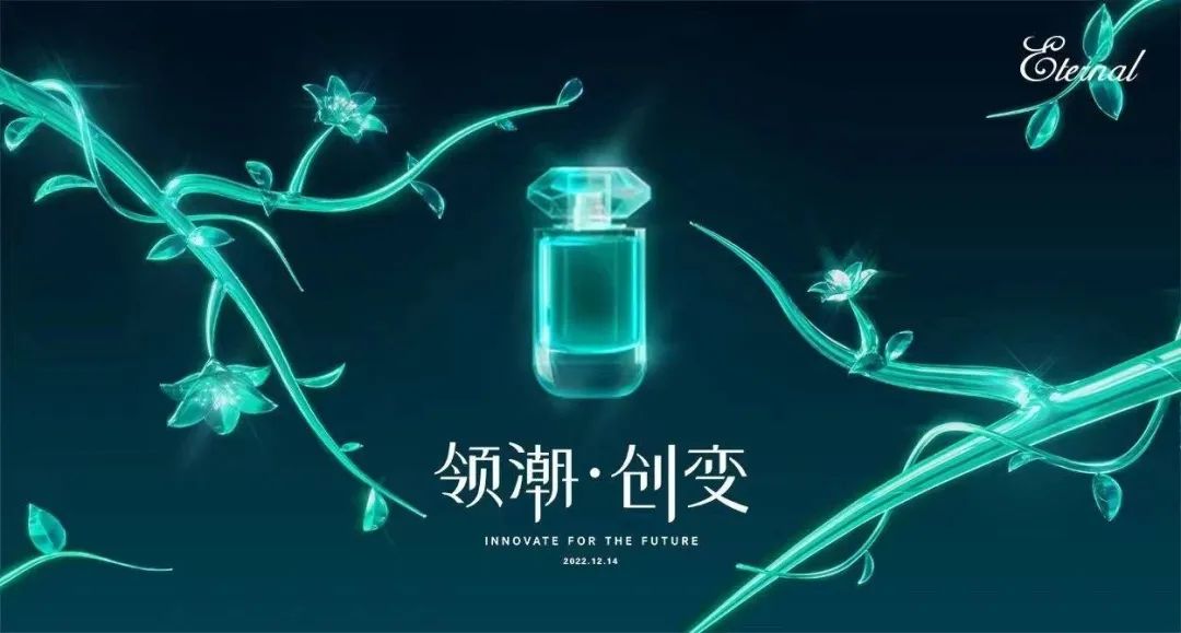 《2022中國香水行業(yè)研究白皮書》發(fā)布： 香氛新賽道發(fā)展迅速，“情緒療愈”成為消費重要關(guān)注點